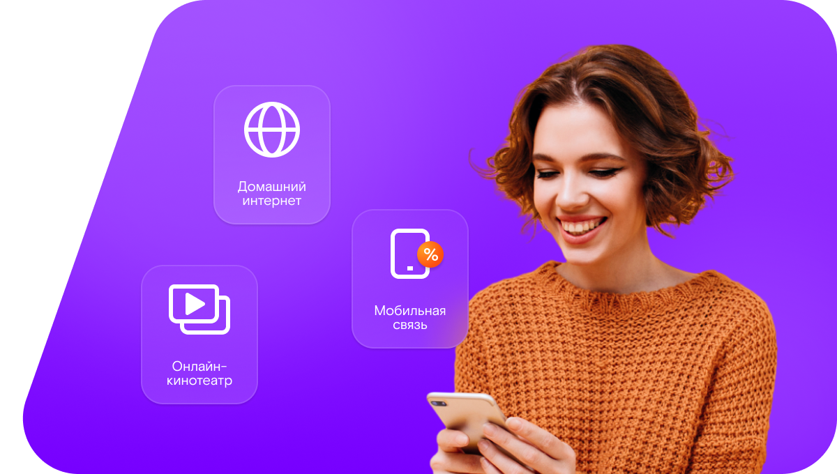 Промо-тарифы Ростелеком в&nbsp;посёлок Од Веле (Республика Мордовия)